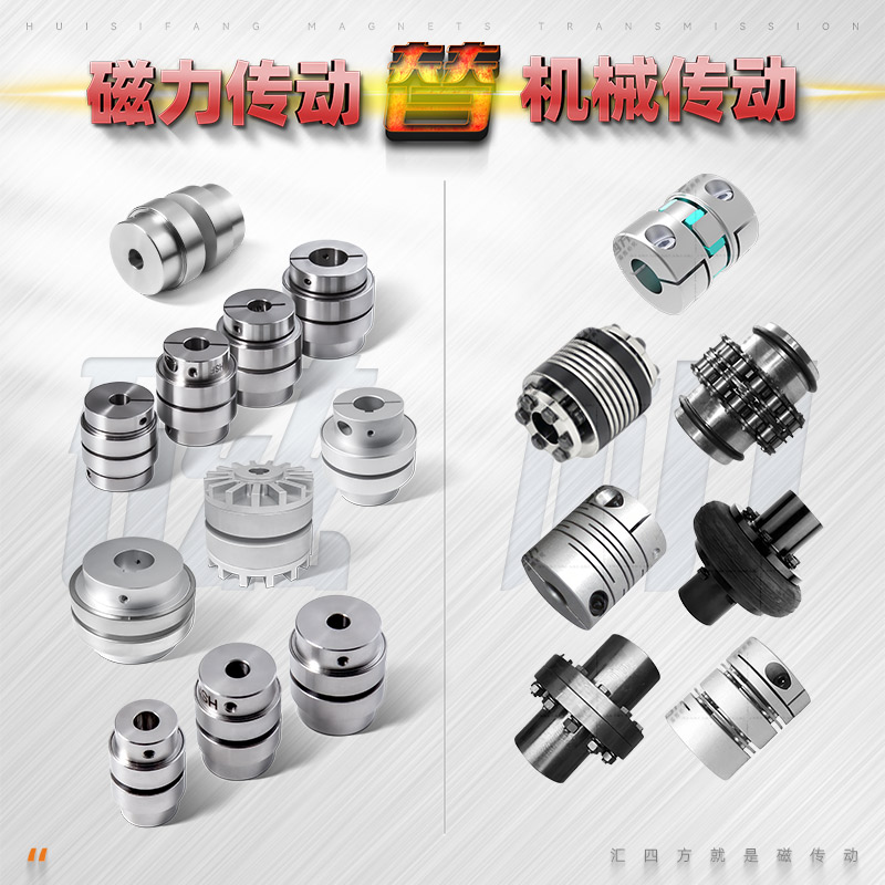 平面磁力聯軸器 HSF06