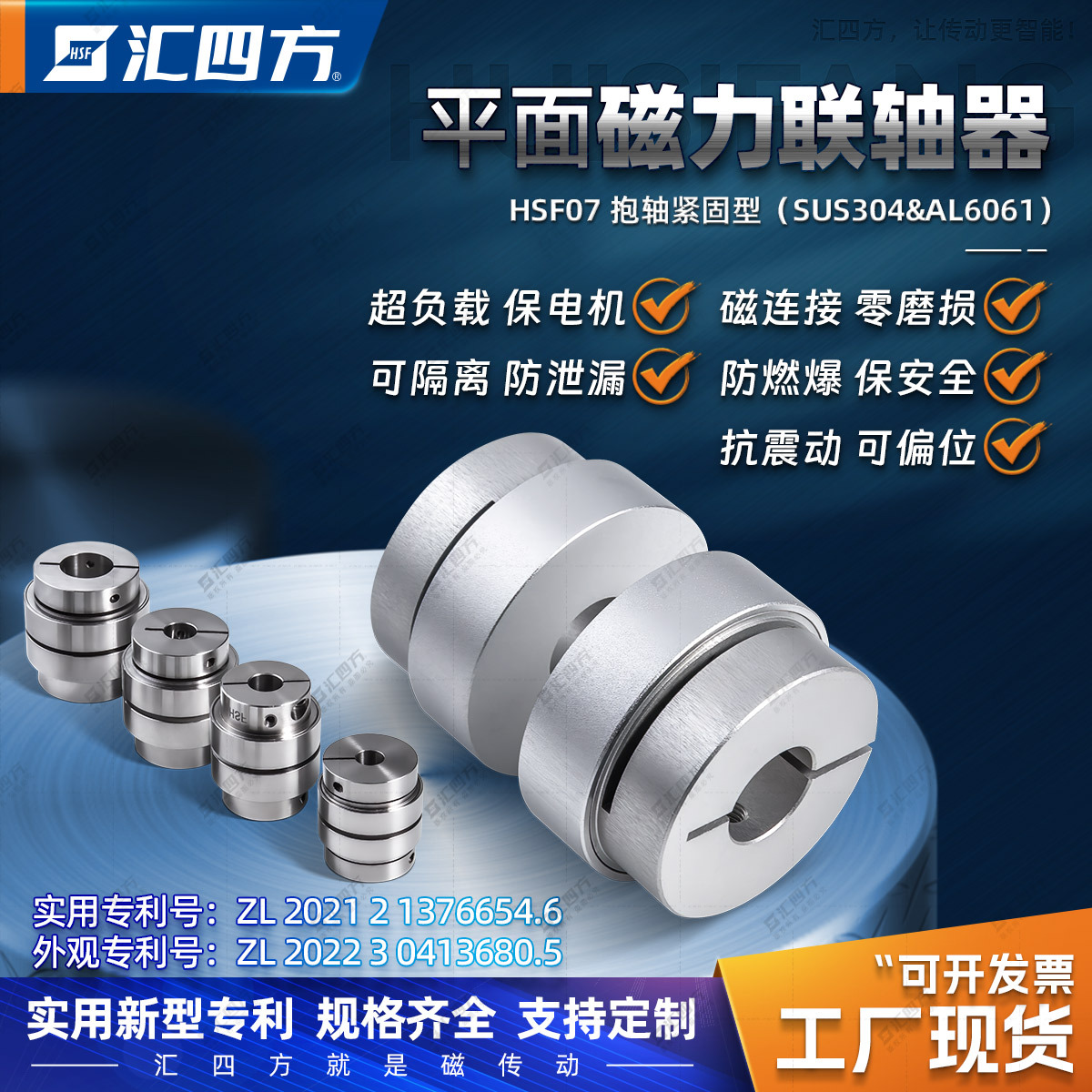 磁力聯軸器遇到故障該怎樣解決？
