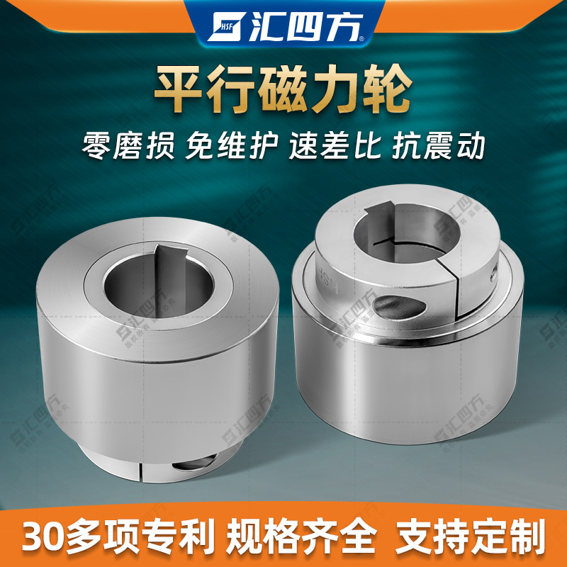 匯四方磁力輪的應(yīng)用優(yōu)勢對比傳統(tǒng)齒輪，哪個更勝一籌？